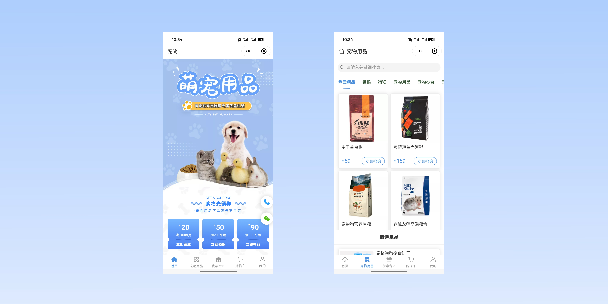 和田宠物用品小程序